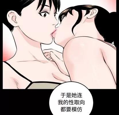 学姐的那些事 与学姐的那些事 | 第57章 第61页