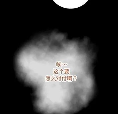 学姐的那些事 与学姐的那些事 | 第57章 第62页