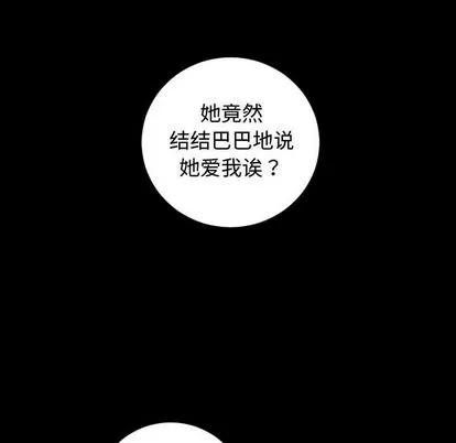 学姐的那些事 与学姐的那些事 | 第57章 第71页