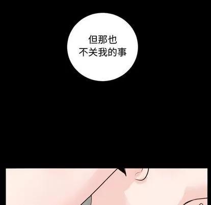 学姐的那些事 与学姐的那些事 | 第57章 第74页