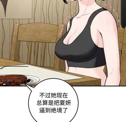 学姐的那些事 与学姐的那些事 | 第57章 第82页