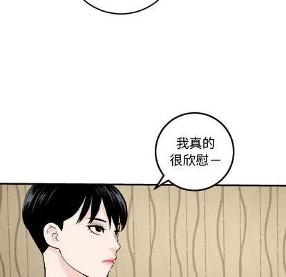 学姐的那些事 与学姐的那些事 | 第57章 第83页