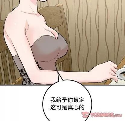 学姐的那些事 与学姐的那些事 | 第57章 第84页