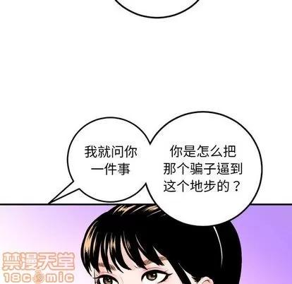 学姐的那些事 与学姐的那些事 | 第57章 第85页