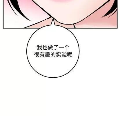 学姐的那些事 与学姐的那些事 | 第57章 第89页