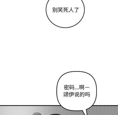 学姐的那些事 与学姐的那些事 | 第57章 第98页