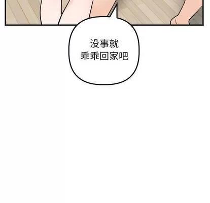 学姐的那些事 与学姐的那些事 | 第57章 第106页