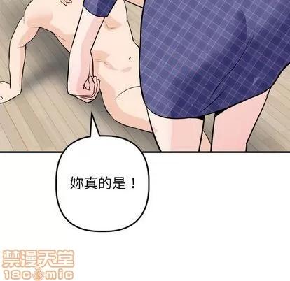 学姐的那些事 与学姐的那些事 | 第57章 第110页