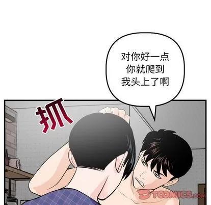 学姐的那些事 与学姐的那些事 | 第57章 第111页