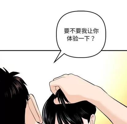 学姐的那些事 与学姐的那些事 | 第57章 第113页