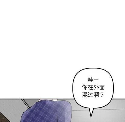 学姐的那些事 与学姐的那些事 | 第57章 第119页