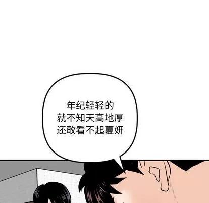 学姐的那些事 与学姐的那些事 | 第57章 第123页
