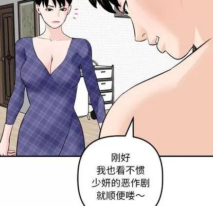 学姐的那些事 与学姐的那些事 | 第57章 第124页
