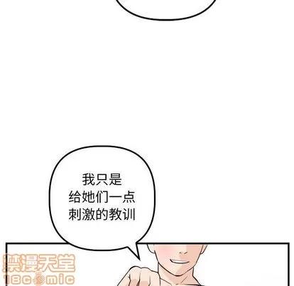 学姐的那些事 与学姐的那些事 | 第57章 第125页