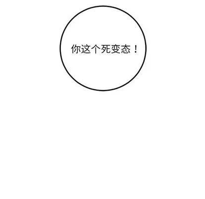 学姐的那些事 与学姐的那些事 | 第57章 第127页