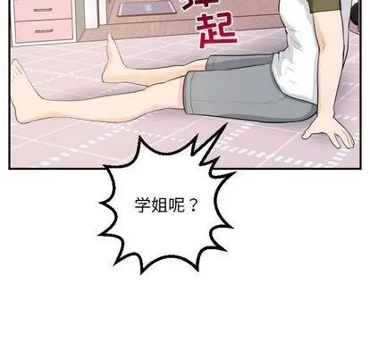 学姐的那些事 与学姐的那些事 | 第57章 第131页