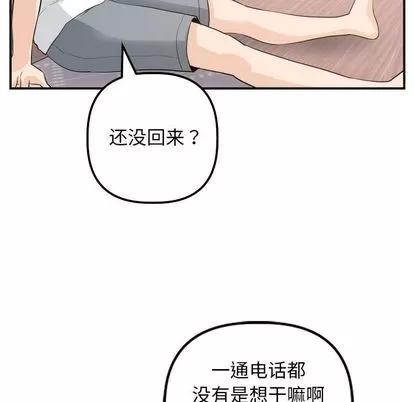 学姐的那些事 与学姐的那些事 | 第57章 第133页