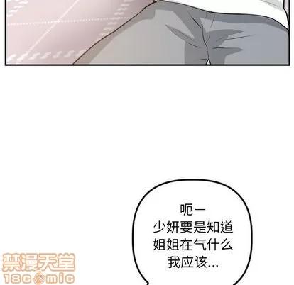 学姐的那些事 与学姐的那些事 | 第57章 第135页
