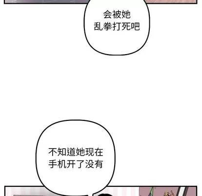 学姐的那些事 与学姐的那些事 | 第57章 第137页