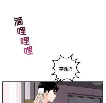 学姐的那些事 与学姐的那些事 | 第57章 第143页