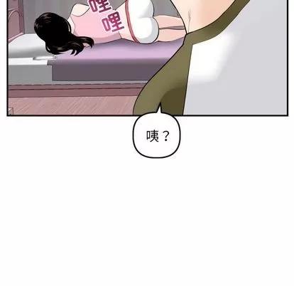 学姐的那些事 与学姐的那些事 | 第57章 第146页