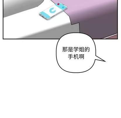学姐的那些事 与学姐的那些事 | 第57章 第148页