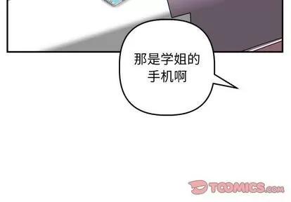 学姐的那些事 与学姐的那些事 | 第58章 第3页