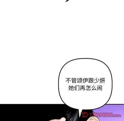 学姐的那些事 与学姐的那些事 | 第58章 第21页