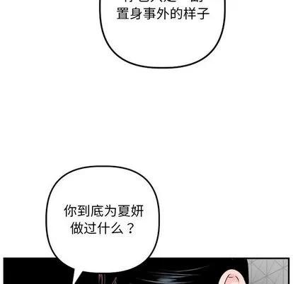学姐的那些事 与学姐的那些事 | 第58章 第23页