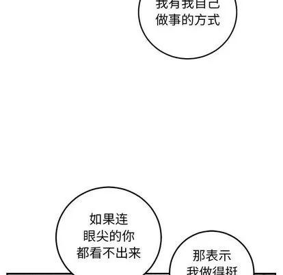 学姐的那些事 与学姐的那些事 | 第58章 第29页