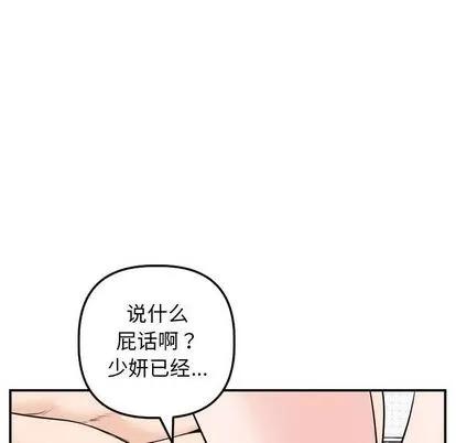 学姐的那些事 与学姐的那些事 | 第58章 第31页