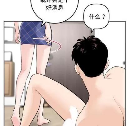 学姐的那些事 与学姐的那些事 | 第58章 第36页