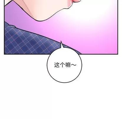 学姐的那些事 与学姐的那些事 | 第58章 第41页