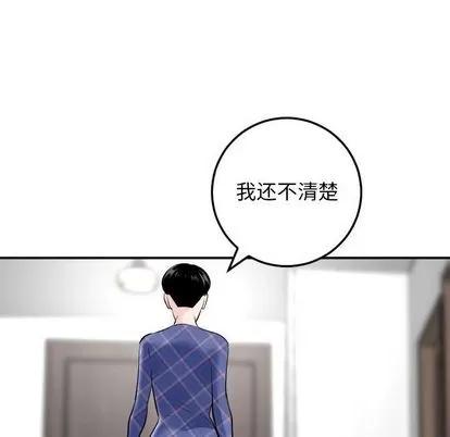 学姐的那些事 与学姐的那些事 | 第58章 第42页