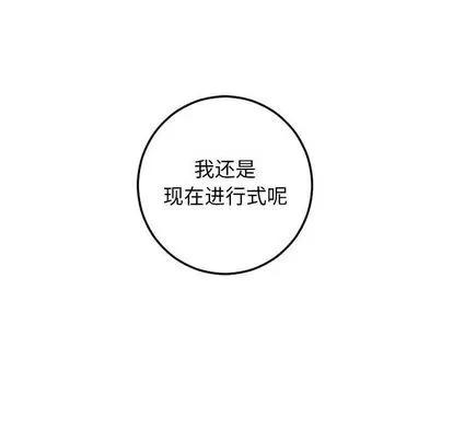 学姐的那些事 与学姐的那些事 | 第58章 第44页