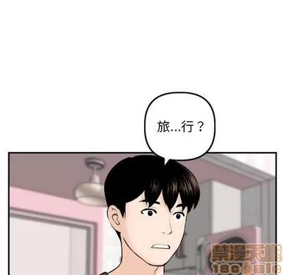 学姐的那些事 与学姐的那些事 | 第58章 第45页
