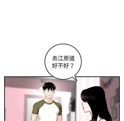 学姐的那些事 与学姐的那些事 | 第58章 第47页