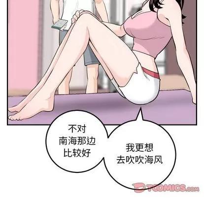 学姐的那些事 与学姐的那些事 | 第58章 第48页