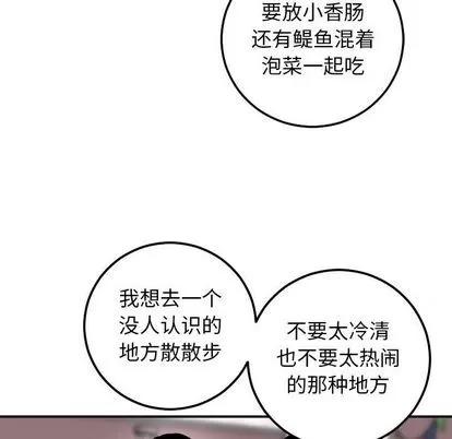 学姐的那些事 与学姐的那些事 | 第58章 第51页