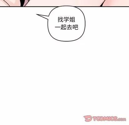 学姐的那些事 与学姐的那些事 | 第58章 第57页