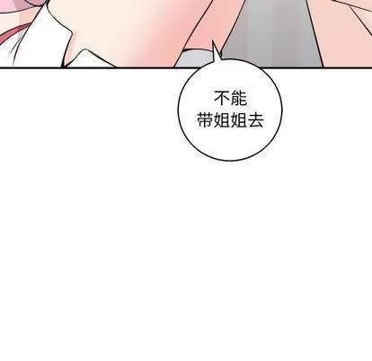 学姐的那些事 与学姐的那些事 | 第58章 第59页
