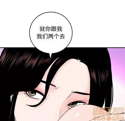 学姐的那些事 与学姐的那些事 | 第58章 第60页