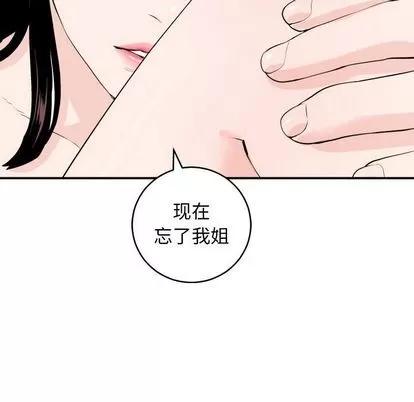 学姐的那些事 与学姐的那些事 | 第58章 第61页