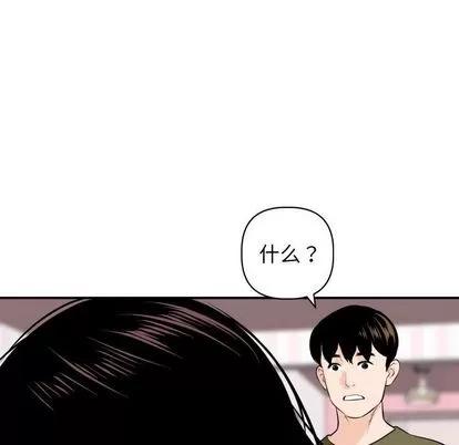 学姐的那些事 与学姐的那些事 | 第58章 第62页