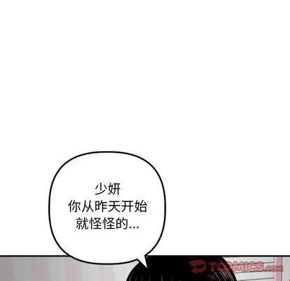 学姐的那些事 与学姐的那些事 | 第58章 第66页