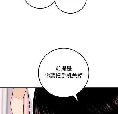 学姐的那些事 与学姐的那些事 | 第58章 第68页