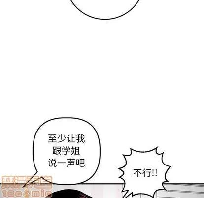 学姐的那些事 与学姐的那些事 | 第58章 第70页