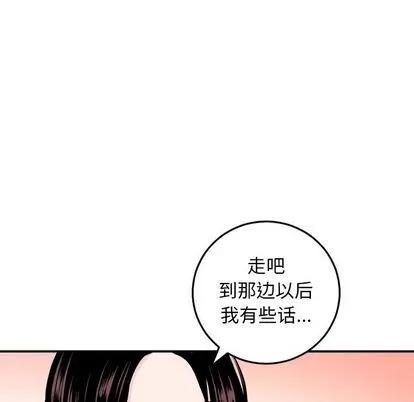 学姐的那些事 与学姐的那些事 | 第58章 第72页