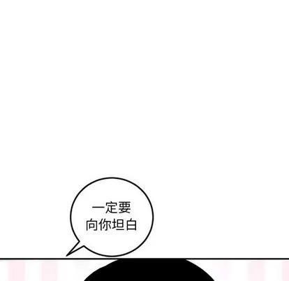 学姐的那些事 与学姐的那些事 | 第58章 第74页