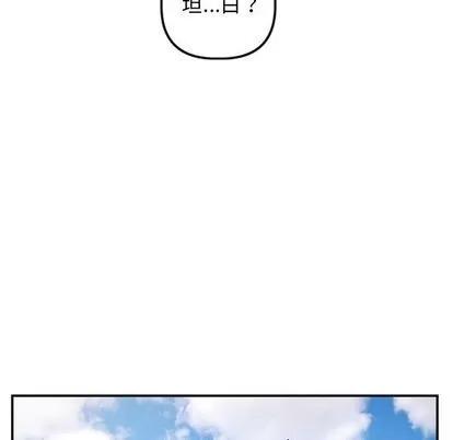学姐的那些事 与学姐的那些事 | 第58章 第77页